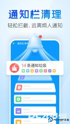 2345清理王