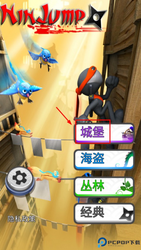 忍者跳跃中文版