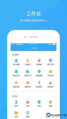 宰相办公最新版