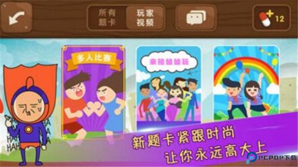 疯来疯往免费下载