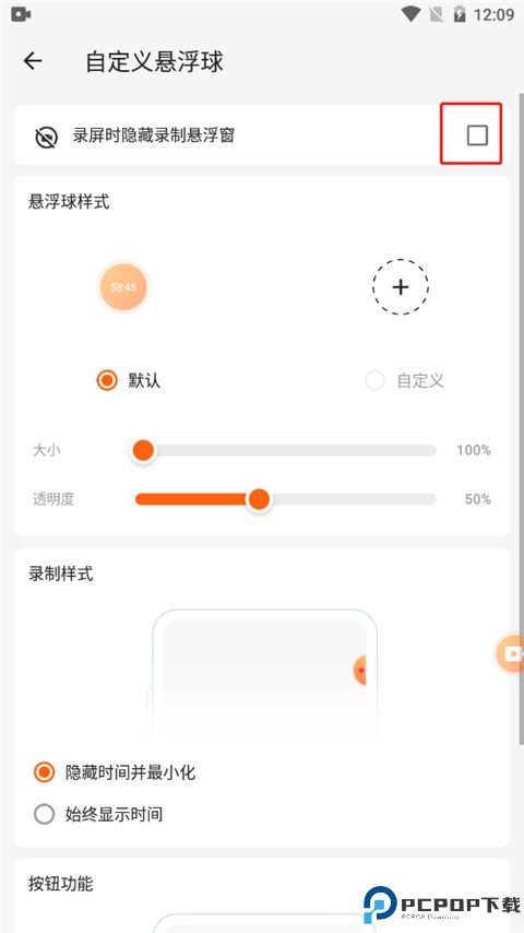 XRecorder录屏大师