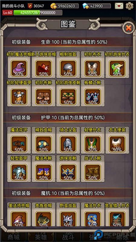 英雄爱挂机手游最新版