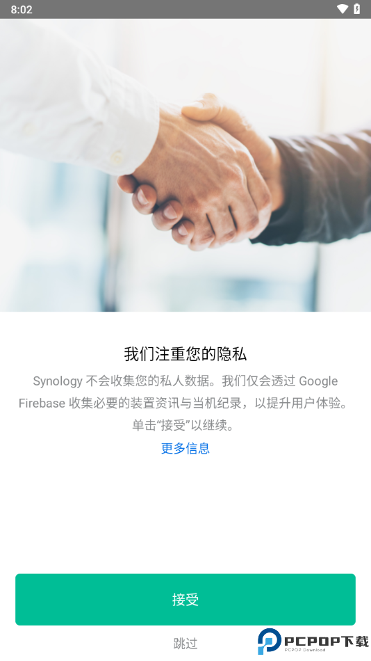 DS audio免费下载