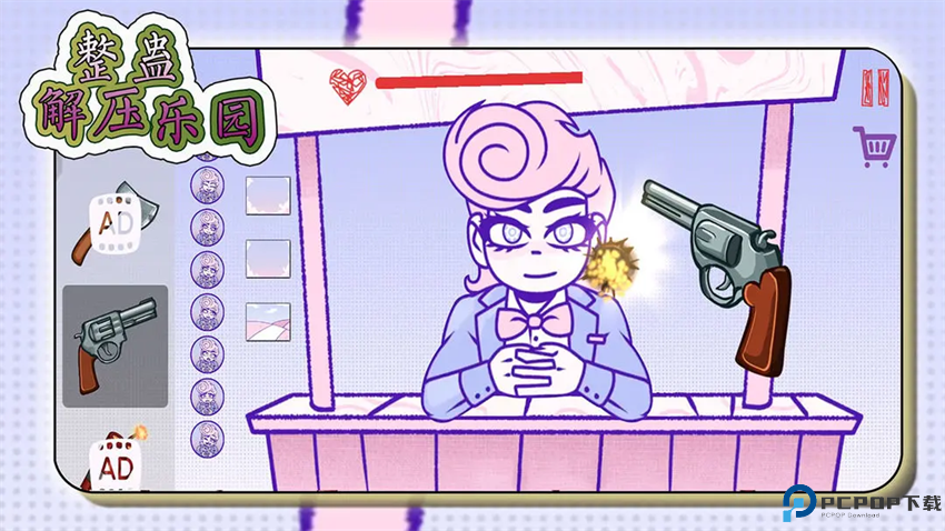 整蛊解压乐园安卓版免费下载