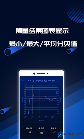 分贝噪音测试最新版