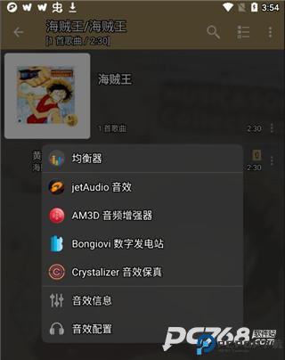 jetaudio音乐播放器