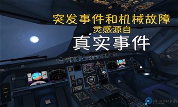 极限着陆专业版免费下载