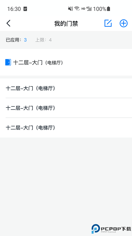 达实大厦最新版