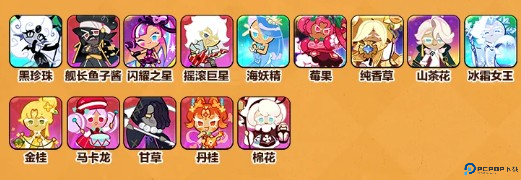 冲呀饼干人王国游戏