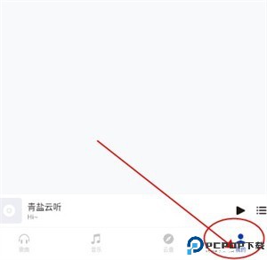 青盐云听播放器