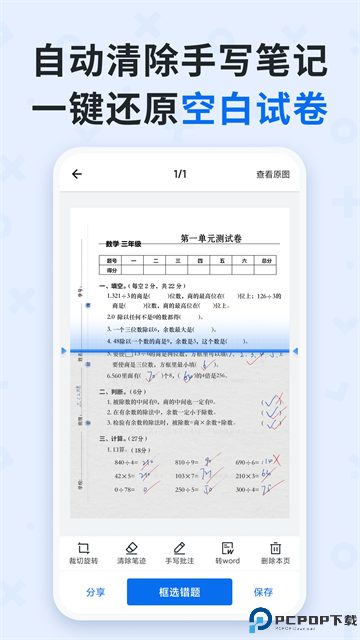 蜜蜂试卷正版最新版