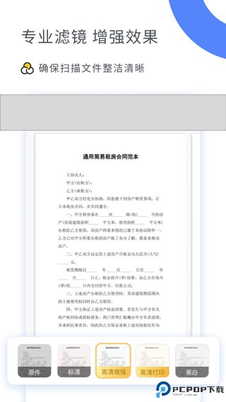 扫描大师最新版