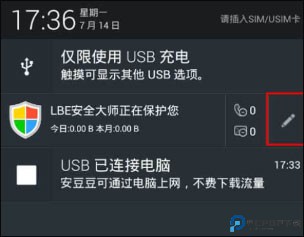 LBE安全大师官方版