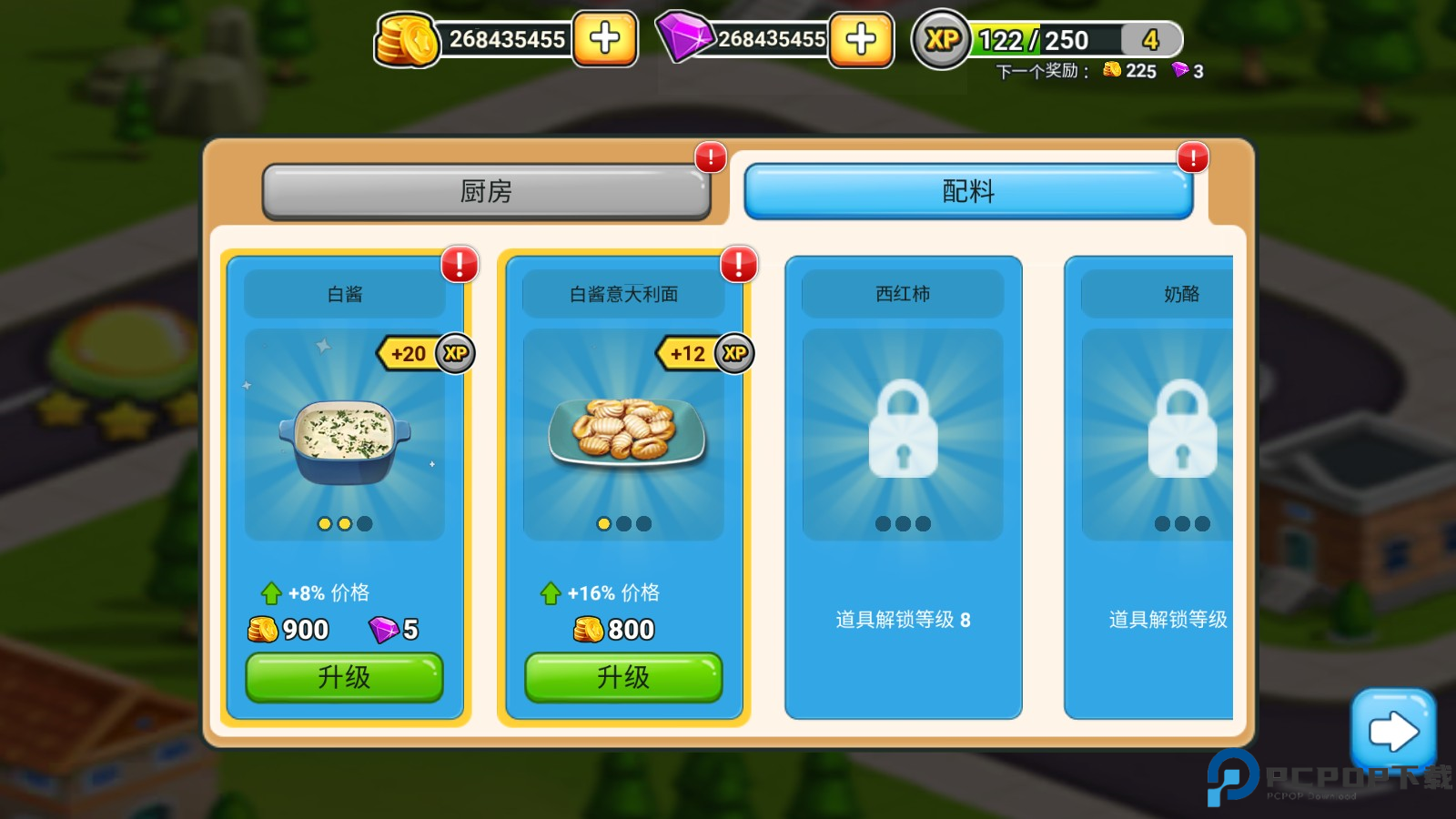 餐车厨师烹饪最新版