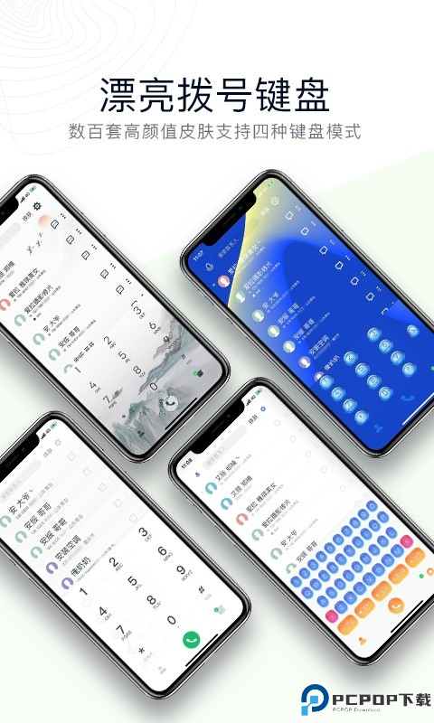 神指拨号最新版