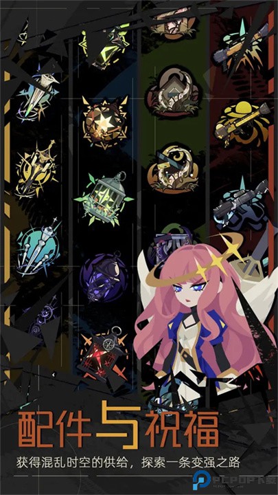 重返深渊下载免费下载