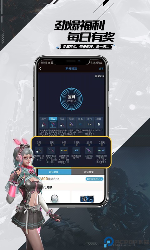 逆战手游助手最新版