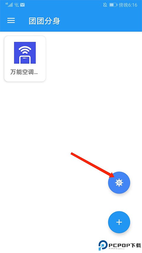 团团多开分身
