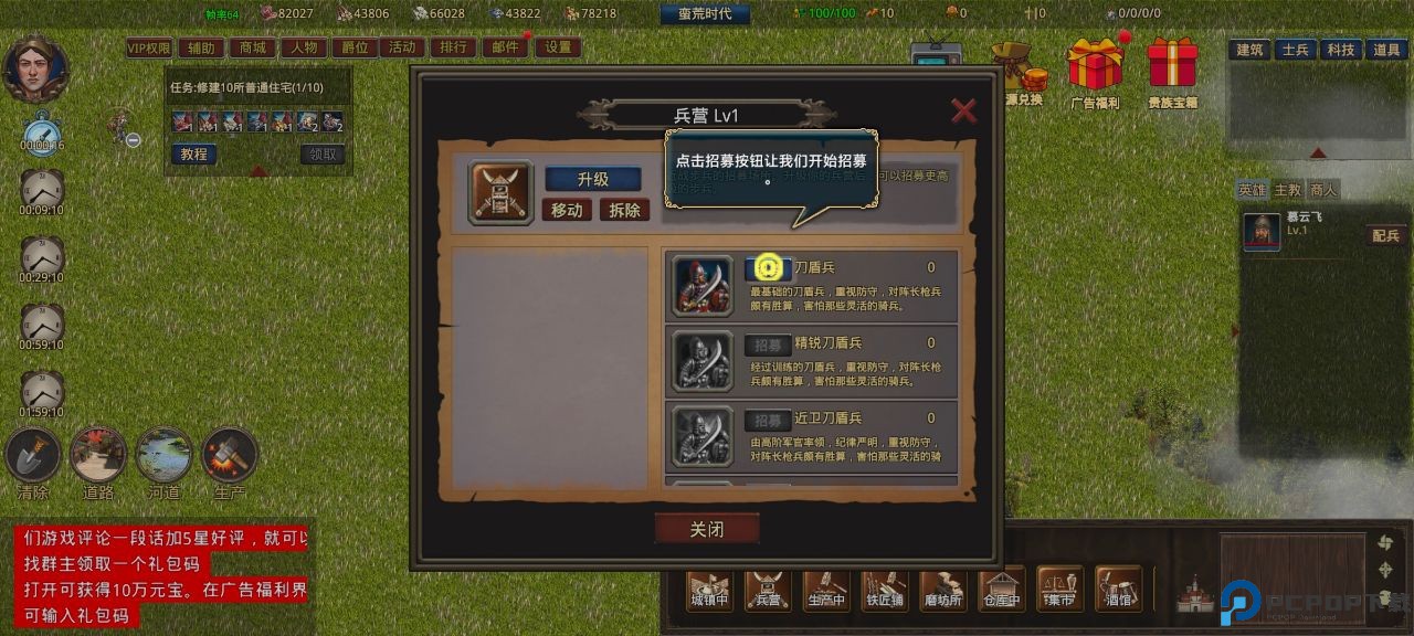 我在古代有座城