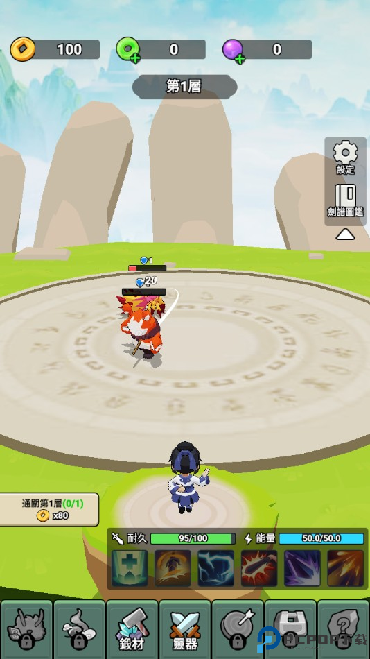 我不修仙只练剑3D手游