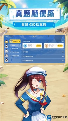 欧拉数理化最新版