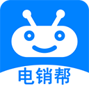电销帮自动拨号最新版