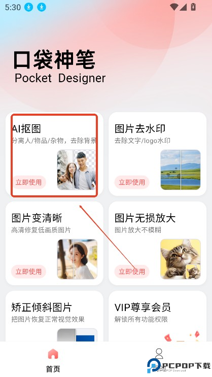 口袋神笔