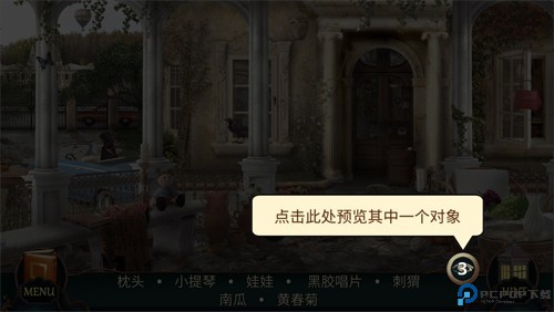 隐藏的图画神秘酒店11