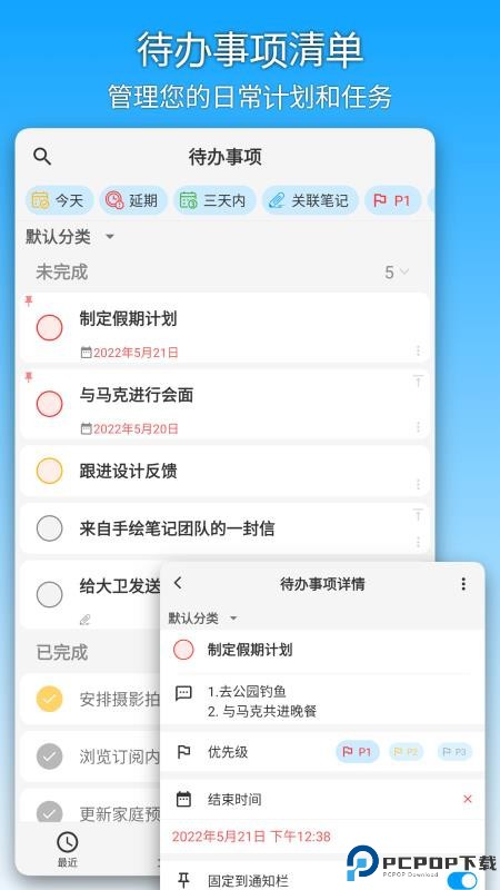 吾绘笔记手机版