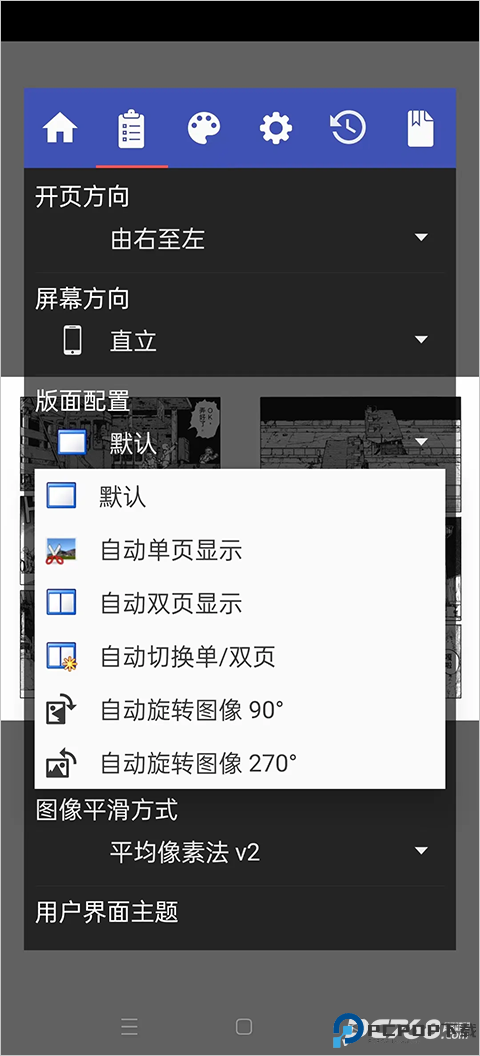 Perfectviewer