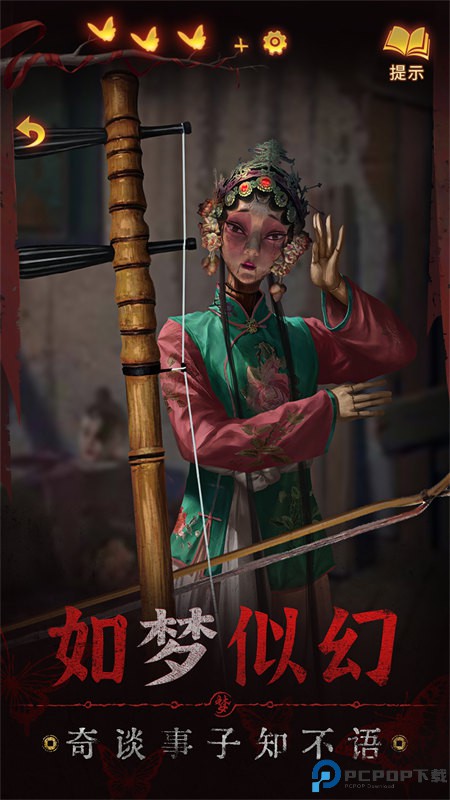 纸嫁衣5来生戏手游最新版