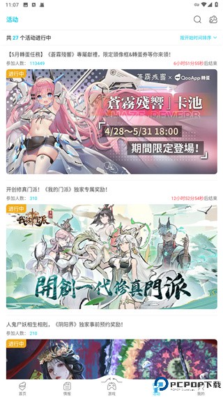 qooapp安卓最新版最新版