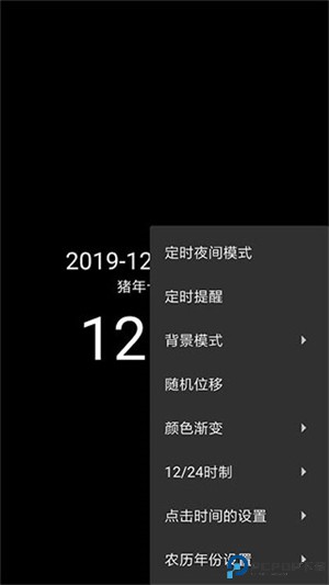 简黑时钟最新版