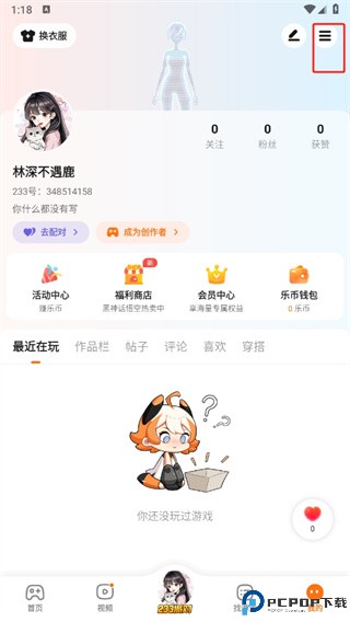 233游戏乐园正版