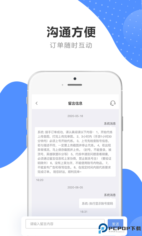 代练通app官方版最新版