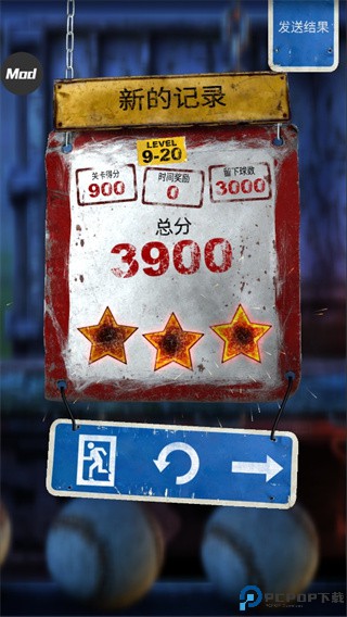 砸罐子3中文版免费下载