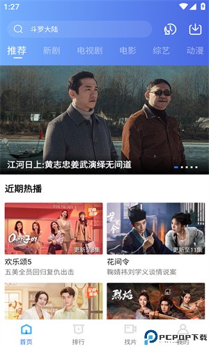 恒星视频免费追剧最新版