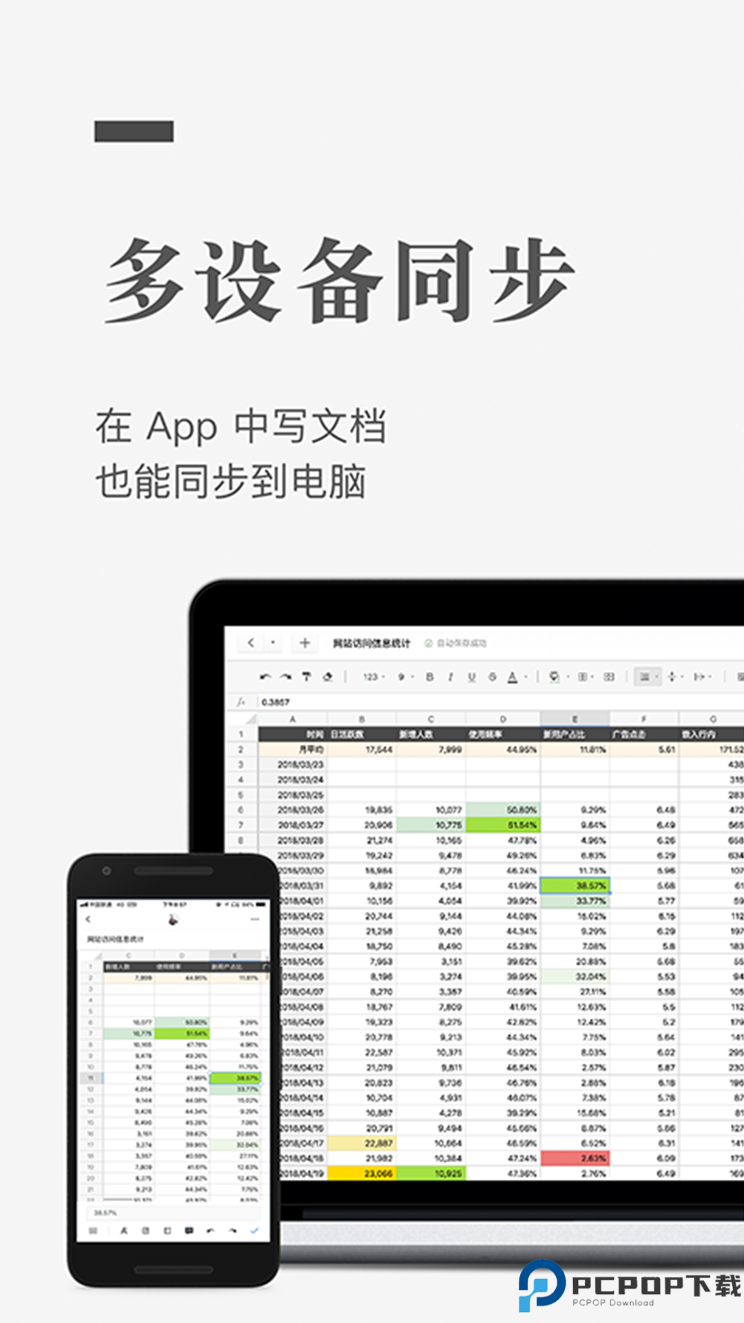 石墨文档最新版