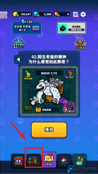 异变生存战图片10