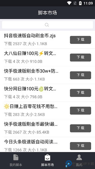 自动精灵安卓版最新版