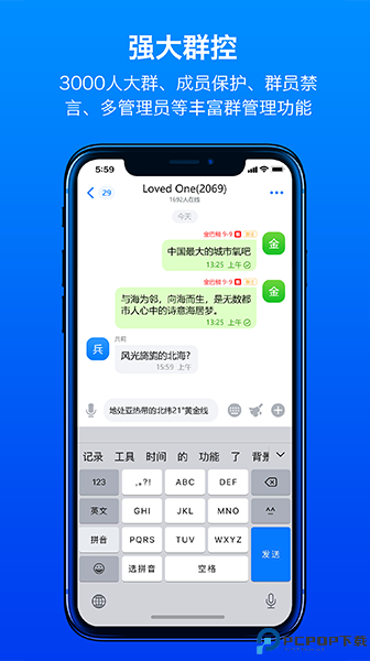 蝙蝠加密聊天最新版