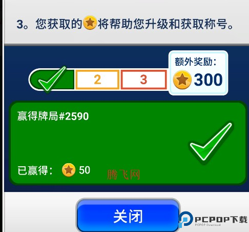 经典空当接龙纸牌游戏官方版(空档接龙)FreeCell