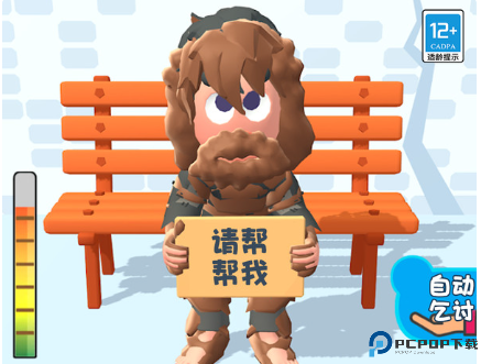 流浪汉模拟器2手机版
