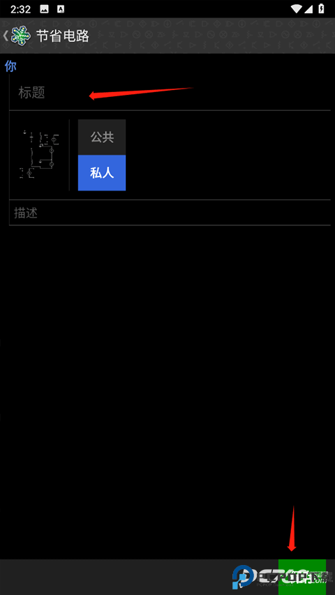 电路模拟器汉化版