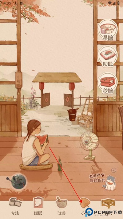 小憩时间2