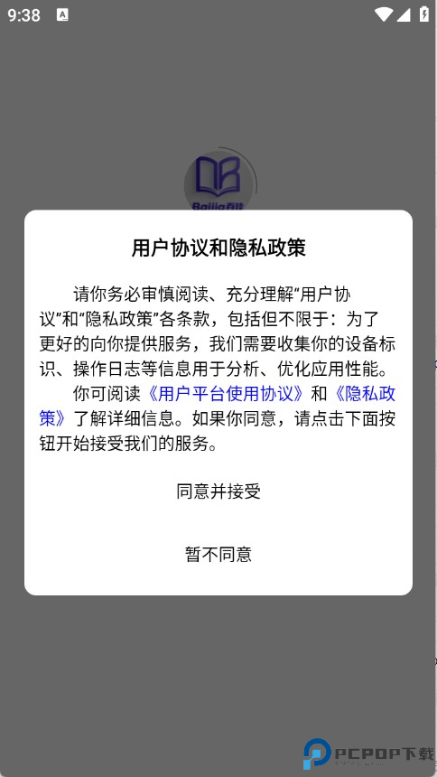 百佳单词速记安卓版