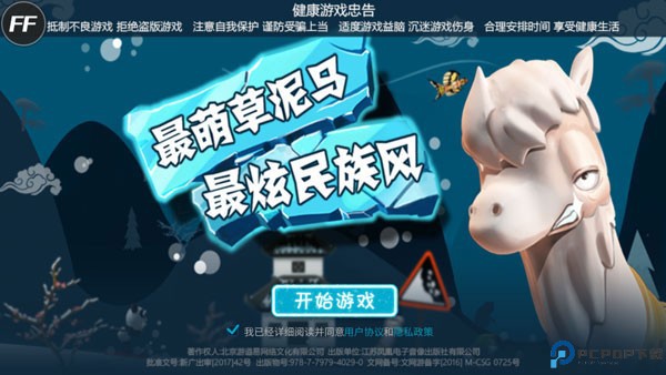 滑雪大冒险老版本