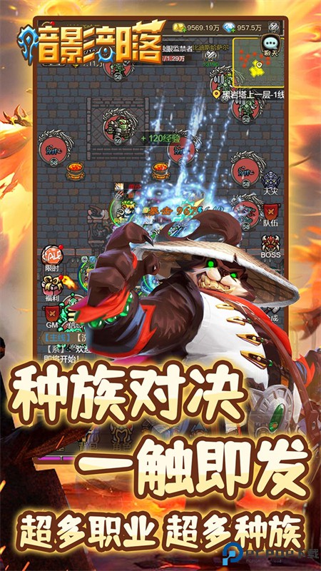 暗影部落手游免费下载