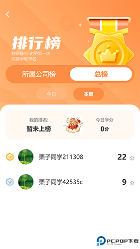 栗子学院最新版