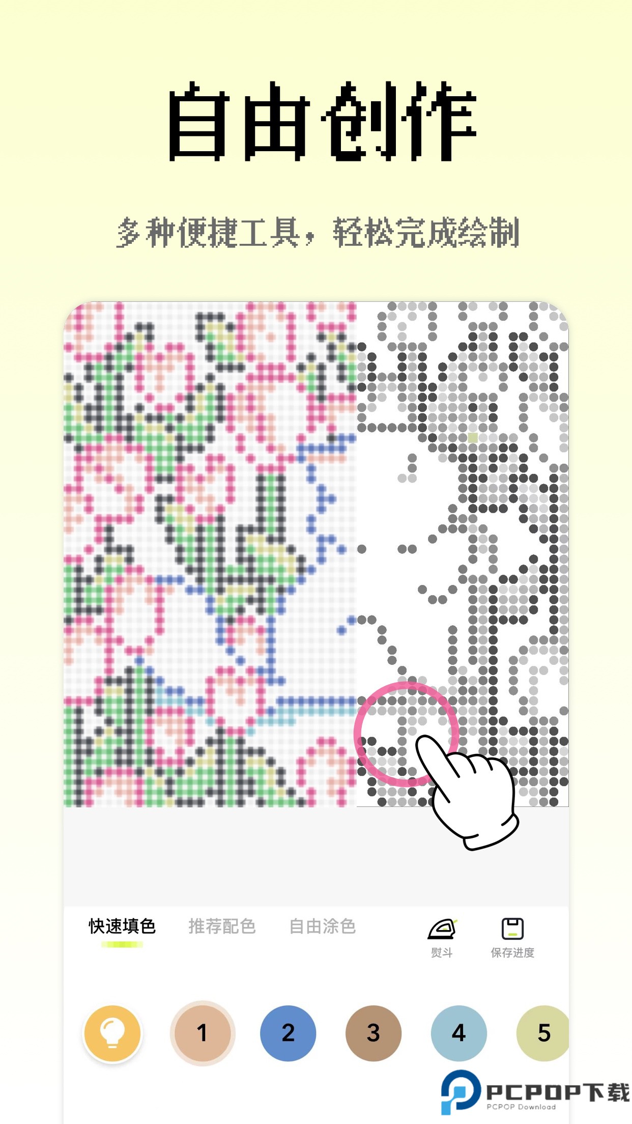 像素创作家最新版